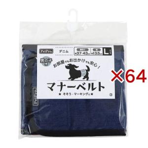 ペットプロ マナーベルト デニム L ( 64セ...の商品画像