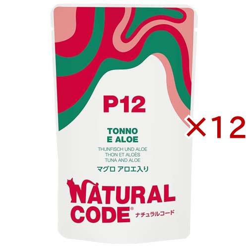 NaturalCode NCP12 マグロ アロエ入りパウチタイプ ( 70g×12セット )/ N...