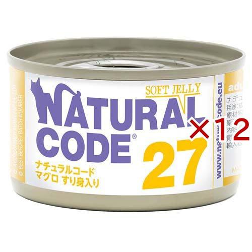 NaturalCode NC27 マグロとすり身入りソフトジェリータイプ ( 85g×12セット )...