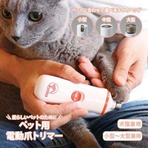 アイメディア ペット用電動爪トリマー ( 60...の詳細画像1