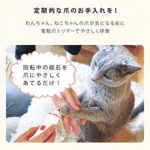 アイメディア ペット用電動爪トリマー ( 60...の詳細画像3