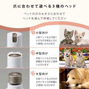 アイメディア ペット用電動爪トリマー ( 60...の詳細画像4