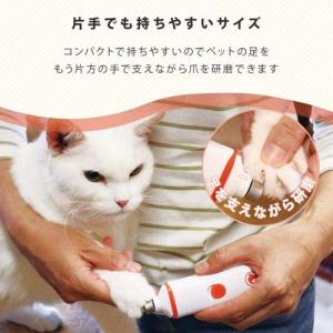 アイメディア ペット用電動爪トリマー ( 60...の詳細画像5