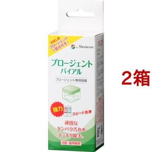 cleadew オフテクス クリアデュー O2 専用レンズケース 2個 : サン