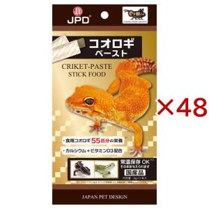 コオロギペースト ( 5本入×48セット(1本6g) )