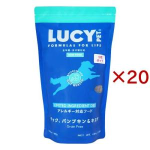ルーシーペット ダック・パンプキン＆キヌア 小粒 ドッグフード ( 1kg×20セット )/ ルーシーペットプロダクツ