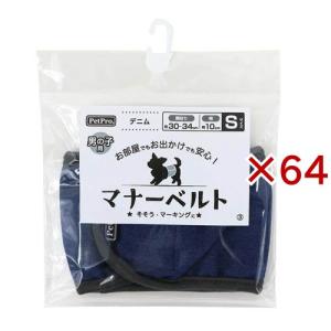 ペットプロ マナーベルト デニム S ( 64セ...の商品画像