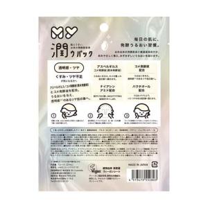 MY 潤ウマスク 透明感・ツヤ ( 480セット )の詳細画像1