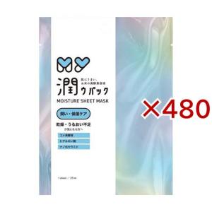 MY 潤ウマスク 潤い・保湿 ( 480セット )