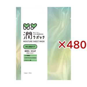 MY 潤ウマスク ゆらぎ肌 ( 480セット )