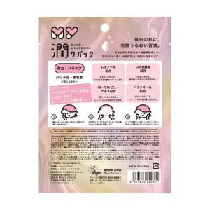 MY 潤ウマスク 弾力・ハリ ( 480セット )の詳細画像1