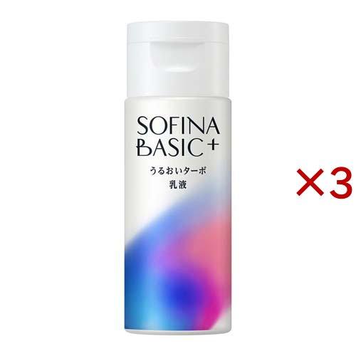 ソフィーナ BASIC+ うるおいターボ乳液 ( 120ml×3セット )/ ソフィーナ(SOFIN...