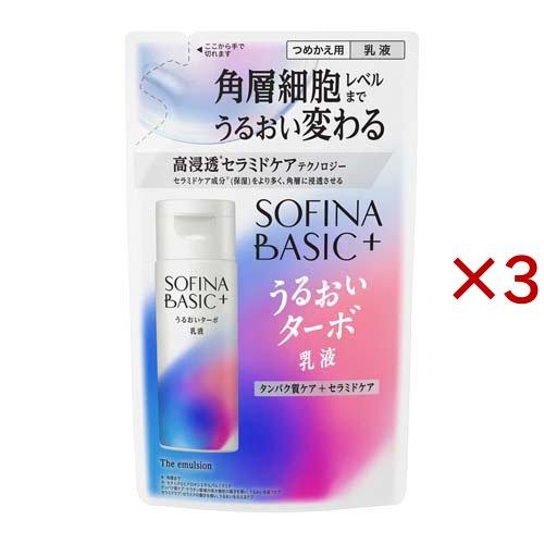 ソフィーナ BASIC+ うるおいターボ乳液 レフィル ( 110ml×3セット )/ ソフィーナ(...