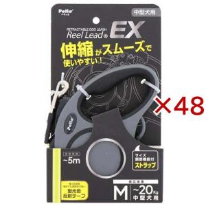 犬用伸縮リード リールリードEX M グレー (...の商品画像