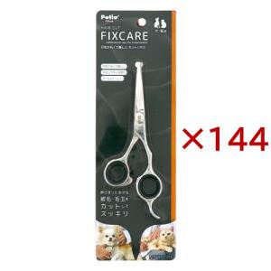 犬猫用 FIXCARE 刃先が丸くて優しい カットバサミ ( 144セット )