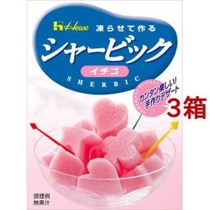 シャービック イチゴ ( 87g*3箱セット )