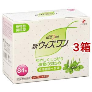 (第(2)類医薬品)新ウィズワン ( 84包*3箱セット )/ ウィズワン｜soukai