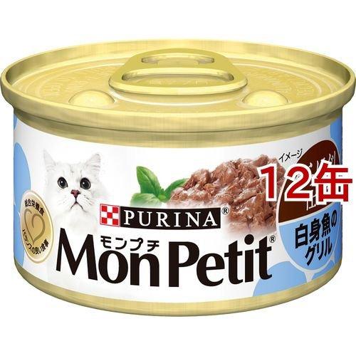 モンプチ缶 あらほぐし仕立て 白身魚のグリル (  85g×12缶セット )/ モンプチ ( キャッ...