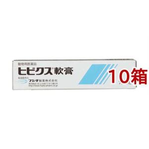 【動物用医薬品】犬猫用 ヒビクス軟膏 ( 7.5ml*10箱セット )/ フジタ製薬｜soukai