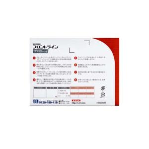 【動物用医薬品】フロントラインプラス 犬用 X...の詳細画像1