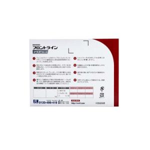 【動物用医薬品】フロントラインプラス 猫用 (...の詳細画像1