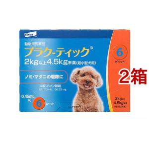 【動物用医薬品】犬 プラク-ティック 2〜4.5...の商品画像