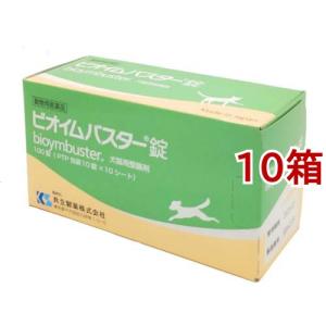【動物用医薬品】犬猫用 ビオイムバスタージョウ ( 100錠*10箱セット )/ 共立製薬