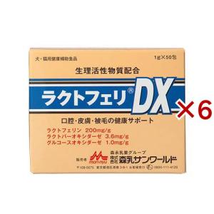 森乳サンワールド ラクトフェリDX ( 50包入×6セット(1包1g) )/ 森乳サンワールド