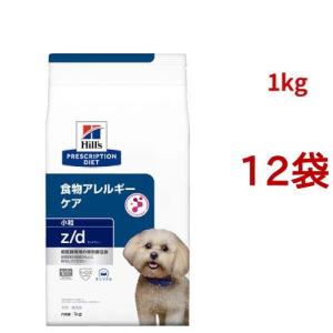 ヒルズ z/d 小粒 オリジナル 食物アレルギー＆皮膚ケア 犬用 特別療法
