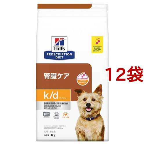 k／d ケイディー チキン 犬用 療法食 ドッグフード ドライ ( 1kg*12袋セット )/ ヒル...