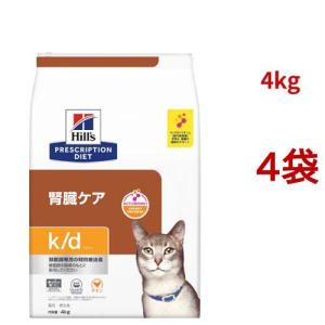 k/d チキン 腎臓ケア 猫用 特別療法食 キャットフード ドライ