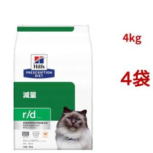 r/d チキン 体重減量 猫用 特別療法食 キャットフード ドライ アールディー ( 4kg*4袋セット )/ ヒルズ プリスクリプション・ダイエット