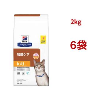 ヒルズ c/d マルチケア コンフォート チキン 尿ケア 猫用 特別療法食