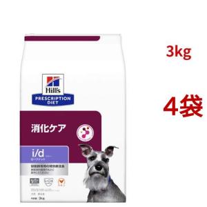 Hill's i/d 消化ケア　小粒 i/d ローファット チキン 消化ケア（低脂肪） 犬用 特別療法食