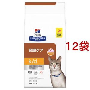 k/d ケイディー サーモン 腎臓ケア 猫用 特別療法食 キャットフード ドライ ( 500g*12袋セット )/ ヒルズ プリスクリプション・ダイエット