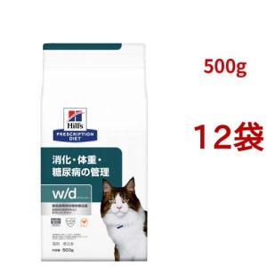 w/d チキン 消化/体重/糖尿病管理 猫用 特別療法食 キャットフード ドライ ( 500g*12袋セット )/ ヒルズ プリスクリプション・ダイエット