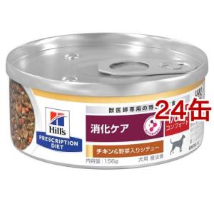 i／d アイディー コンフォート 缶 チキン＆野菜 犬 療法食 ドッグ ウェット ( 156g*24...