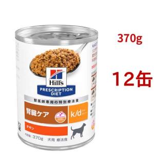 ヒルズ c/d マルチケア チキン 尿ケア 猫用 特別療法食