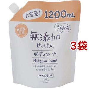 うるおう無添加 ボディソープ つめかえ 大容量 ( 1200ml )/ 無添加生活