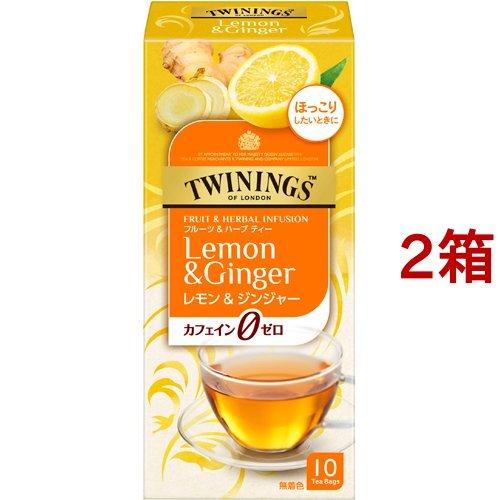 トワイニング レモン＆ジンジャー ( 10袋入*2箱セット )/ トワイニング(TWININGS)