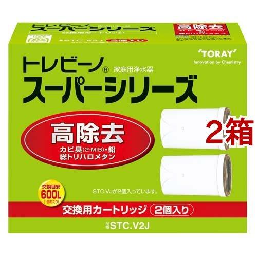 東レ トレビーノ 浄水器 スーパーシリーズ交換用カートリッジ 高除去 STCV2J ( 2個入*2箱...