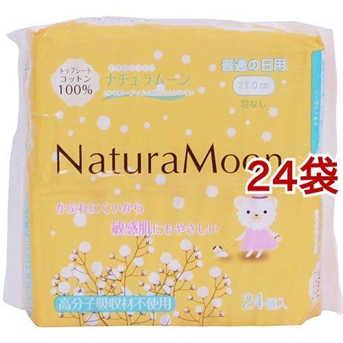 ナチュラムーン 生理用ナプキン 普通の日用 羽なし ( 24個入*24袋セット )/ ナチュラムーン...