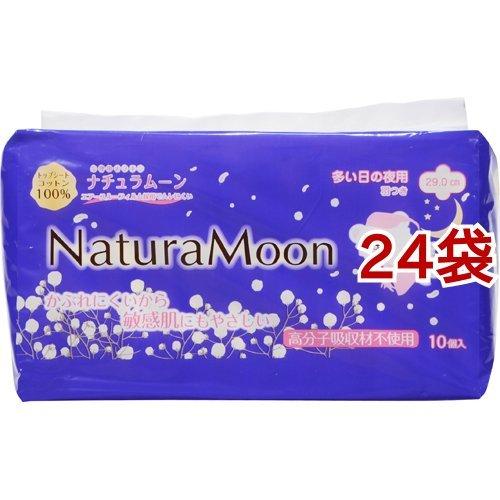 ナチュラムーン 多い日の夜用 ( 10個入*24袋セット )/ ナチュラムーン ( 生理用品 ) 生...