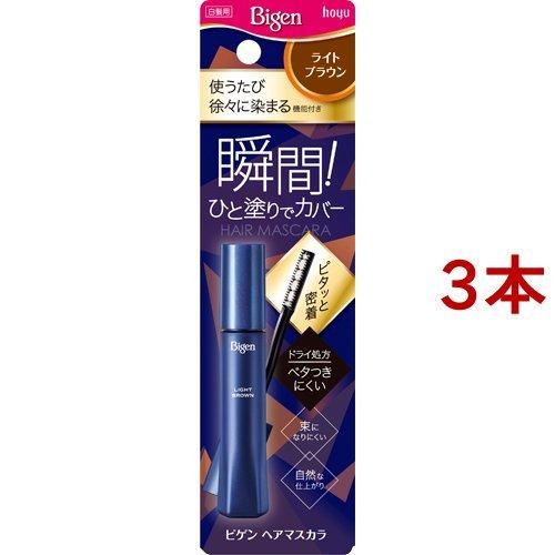 ビゲン ヘアマスカラ ライトブラウン ( 15ml*3本セット )/ ビゲン ( 白髪隠し )