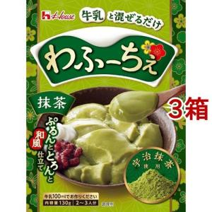 ハウス わふーちぇ 抹茶 ( 130g*3箱セット )