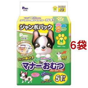 P・ワン 男の子＆女の子のためのマナーおむつ のび〜るテープ付き