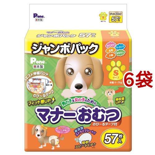 P・ワン 男の子＆女の子のためのマナーおむつ のび〜るテープ付き ジャンボパック S ( 57枚入*...