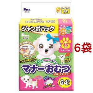 ネオ・オムツ SS ( 32枚入 )/ コーチョー : 爽快ドラッグ - 通販