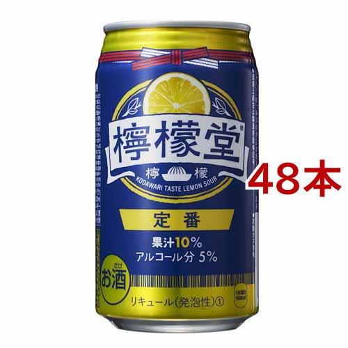 檸檬堂 定番 缶 ( 350ml*48本セット )/ 檸檬堂 ( お酒 チューハイ チュウハイ )