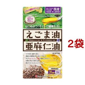 えごま油と亜麻仁油 ( 62球*2袋セット )/...の商品画像
